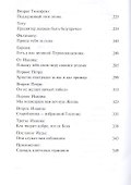 Послания апостолов - 2
