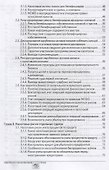 Способы оптимизации налоговой нагрузки на бизнес - 2