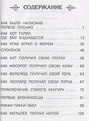 Сказки (илл. Ищенко) - 1