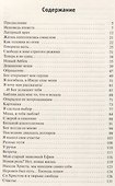 Когда сердца касается Бог. Письма и свидетельства. Книга первая - 1