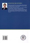 Дискретная математика для инженеров - 1