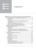 Неотложная эндокринология - 2