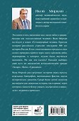 Гуттаперчевый человек. Краткая история российских стрессов - 1