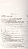 Всеобщая история. История Нового времени. 7 класс. Поурочные разработки - 1