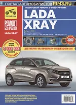 Lada XRAY. Выпуск с 2016 года. Бензиновый двигатель: 1,6 л. 16V (110 л.с.)  1,6 л. 16V (106 л.с.) и 1,8 л. 16V (122 л.с.). Пошаговый ремонт в фотографиях