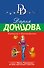 Каникулы в Простофилино - 0