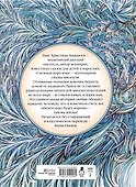 Снежная Королева - 1
