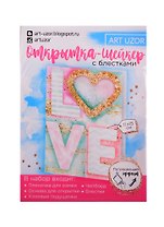 Открытка-шейкер LOVE, набор для создания, 11×15см 2820303