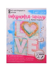 Открытка-шейкер LOVE, набор для создания, 11×15см 2820303