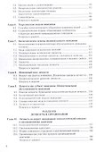 Организационное поведение. Учебник - 2