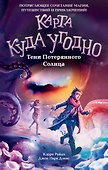 Тени Потерянного Солнца (#3) - 0