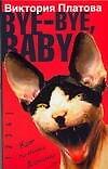 Bye-bye baby!
