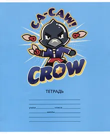 Тетрадь в клетку Премьера Паблишинг «Brawl Stars. Новые Скины» в ассортименте, 12 листов