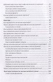 Китайский язык: Точки опоры - 2
