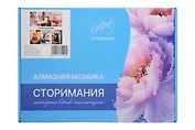 Набор для творчества Storimania. Алмазная мозаика «Толстые котики», 21 х 30 см, 49 цветов