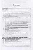 Физическая химия. Учебное пособие для СПО. - 1