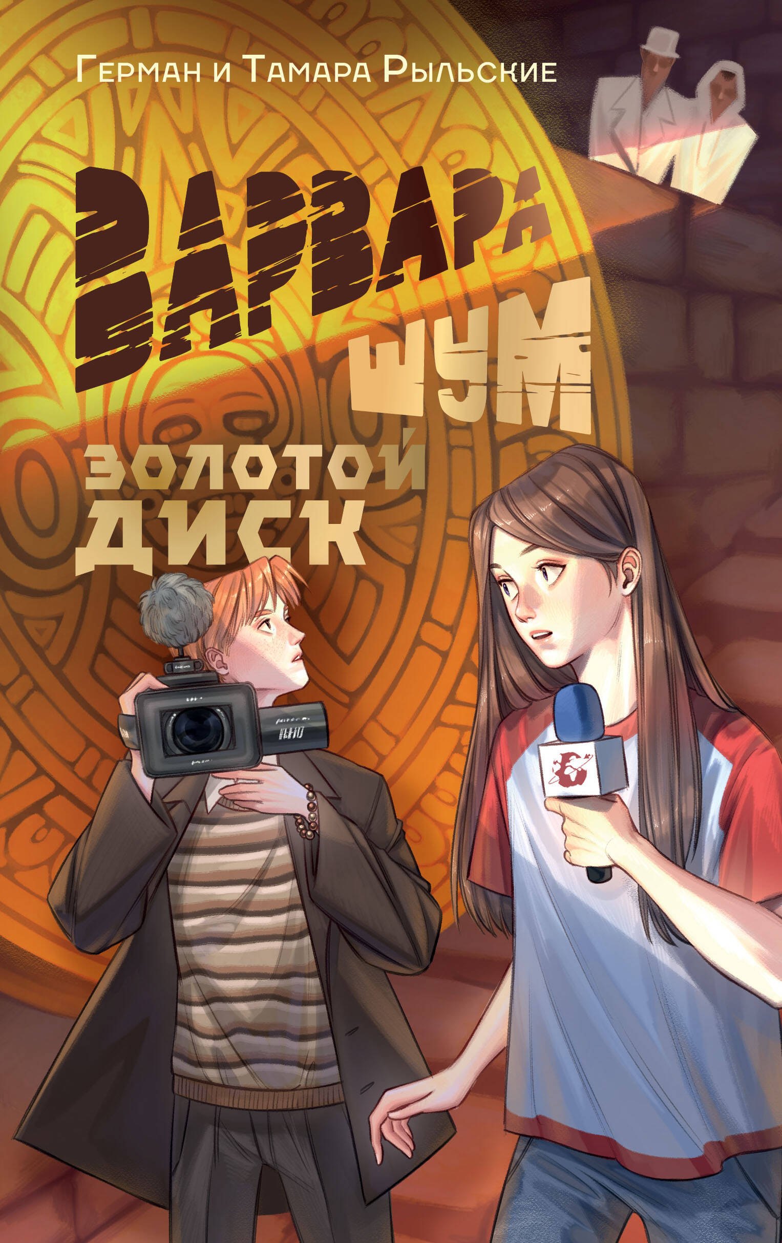 

Варвара Шум. Золотой диск