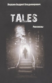 Tales