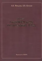 Атлас распространения рыбообразных и рыб