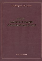 Атлас распространения рыбообразных и рыб