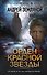 Орден Красной Звезды - 0