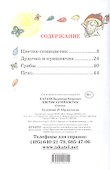 Цветик-семицветик (илл. Шумилкиной) - 1