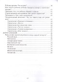 Советы родителям первоклассника: самые главные вопросы и ответы - 2