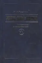 Россия - Китай - Америка: от соперничества к гармонии интересов?