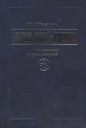 Россия - Китай - Америка: от соперничества к гармонии интересов?