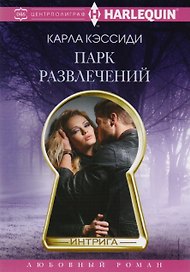 Парк развлечений