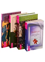 Магия в супермаркете. Магия Бразилии. 7 дней магии. Живой ум (комплект из 4 книг)