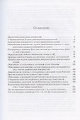 Алгебраические поверхности: геометрия и арифметика - 1