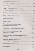Типы существ и их характеристики. Практика медитации - 2