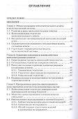 Мультиагентное моделирование в имитационной системе Simplex3: учебное пособие - 1