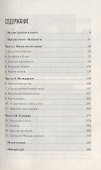 Тэтчер. Великие личности в истории - 1