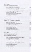 Круги на незримой воде - 2