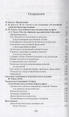 О всеобщей спекулятивной философии / Uber die allgemeine speculativische Philosophie (на русском и немецком языках) - 1