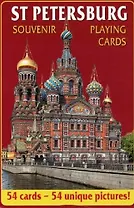 Карты сувенирные Санкт-Петербург, Спас-на-Крови, колода 54 листа