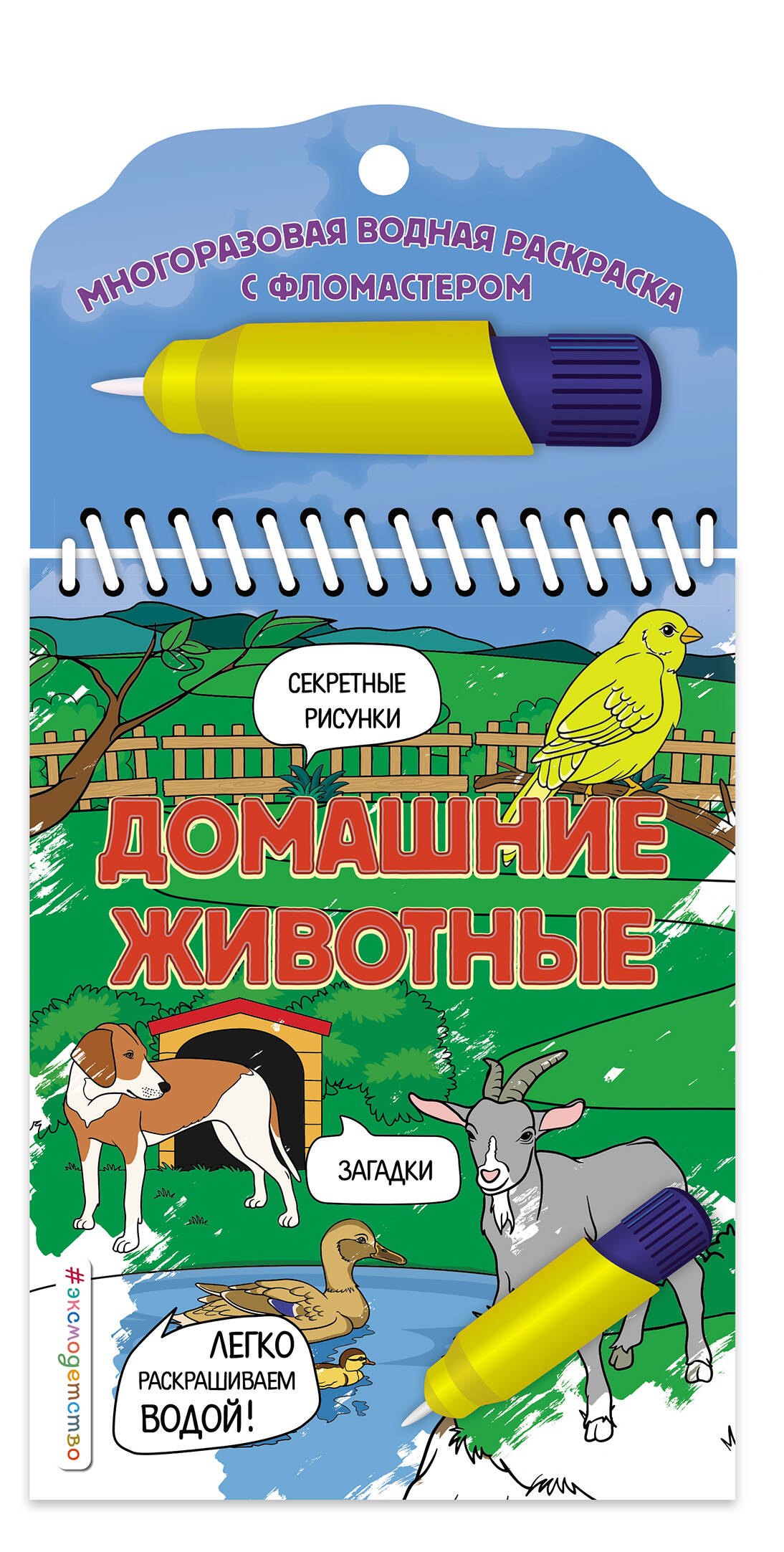 

Домашние животные