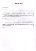 Проблема смысла жизни: общефилософское и общенаучное значение - 1
