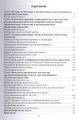 Компьютерные информационные технологии в документационном обеспечении управления. Учебное пособие - 1