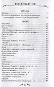 Мцыри. Поэмы и стихи - 1