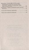 Опасное небо Афганистана Опыт боев. примен. сов. авиации в лок. войне 1979-1989 (Жирохов) - 2