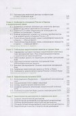 Энергетика в современном мире. Учебное пособие - 2