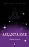 Медитация - 0