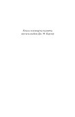 Черные платья - 2