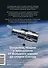 Главное в истории Вселенной. Открытия, теории и хронология от Большого взрыва до смерти Солнца - 1