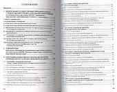 Управление персоналом: вариативные учебные дисциплины, курсовые проекты. Бакалаврская программа "Управление персоналом организации" - 1