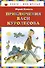 Приключения Васи Куролесова - 0
