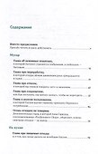 Бережное потребление на практике: Как полюбить себя, окружающих и планету - 2
